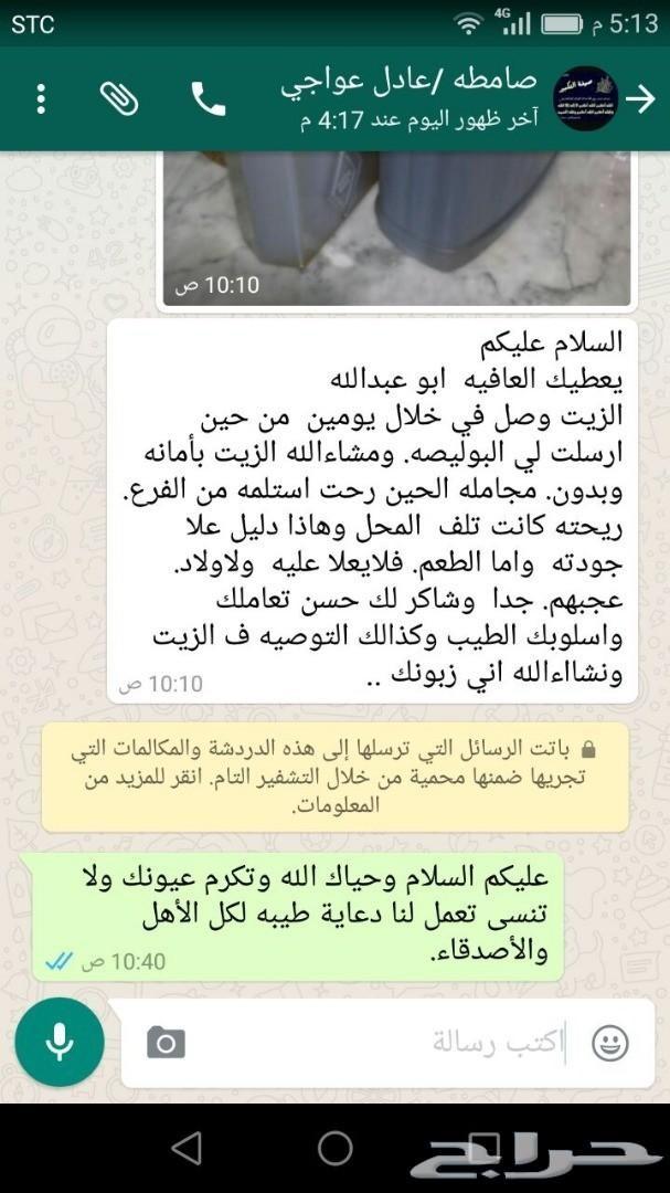 زيت زيتون فلسطيني درجة أولى بكر (لجميع المدن)