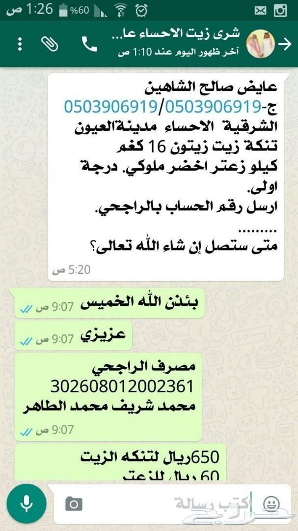 زيت زيتون فلسطيني درجة أولى بكر (لجميع المدن)