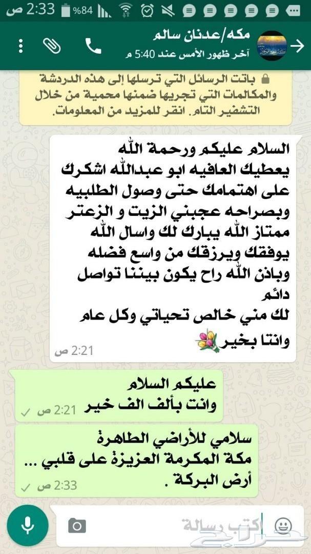 زيت زيتون فلسطيني درجة أولى بكر (لجميع المدن)
