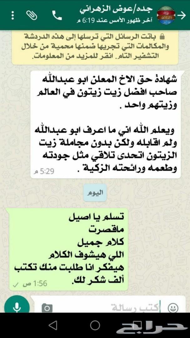 زيت زيتون فلسطيني درجة أولى بكر (لجميع المدن)