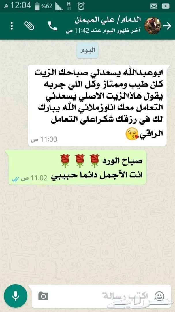 زيت زيتون فلسطيني درجة أولى بكر (لجميع المدن)