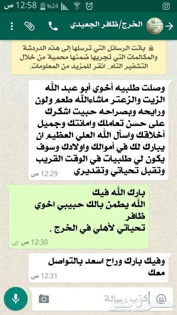زيت زيتون فلسطيني درجة أولى بكر (لجميع المدن)