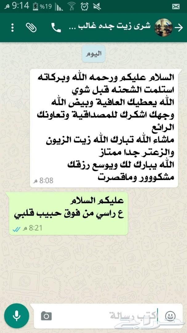 زيت زيتون فلسطيني درجة أولى بكر (لجميع المدن)