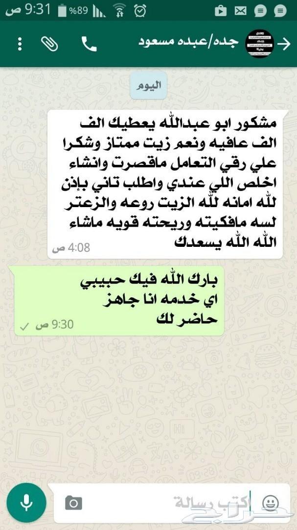 زيت زيتون فلسطيني درجة أولى بكر (لجميع المدن)