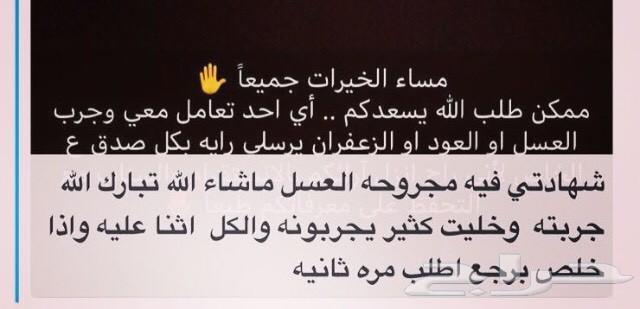 إن كنت تبحث عن عسل سدر مضمون وعلى الشرط