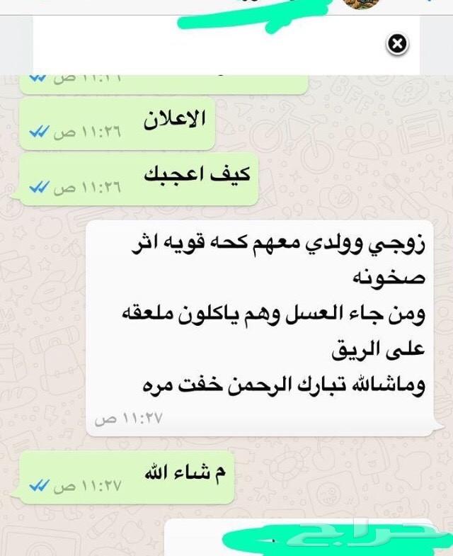 إن كنت تبحث عن عسل سدر مضمون وعلى الشرط