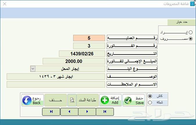برنامج خاص بمحلات الاسر المنتجه
