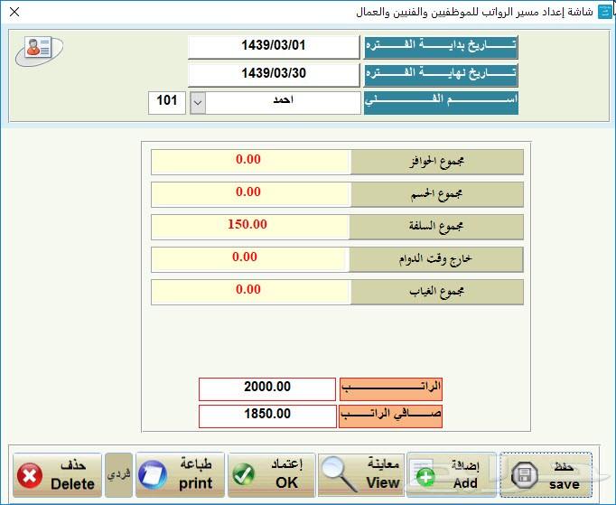 برنامج خاص بمحلات الاسر المنتجه