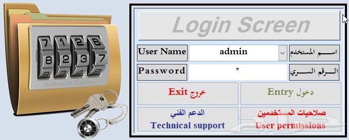 برنامج خاص بمحلات الاسر المنتجه