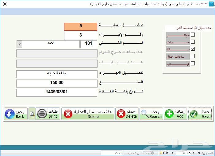 برنامج خاص بمحلات الاسر المنتجه