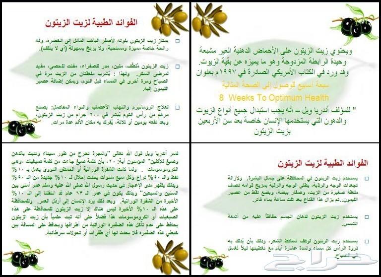 زيت زيتون فلسطيني درجة أولى بكر (لجميع المدن)