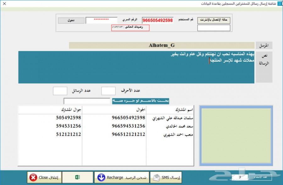برنامج خاص بمحلات الاسر المنتجه