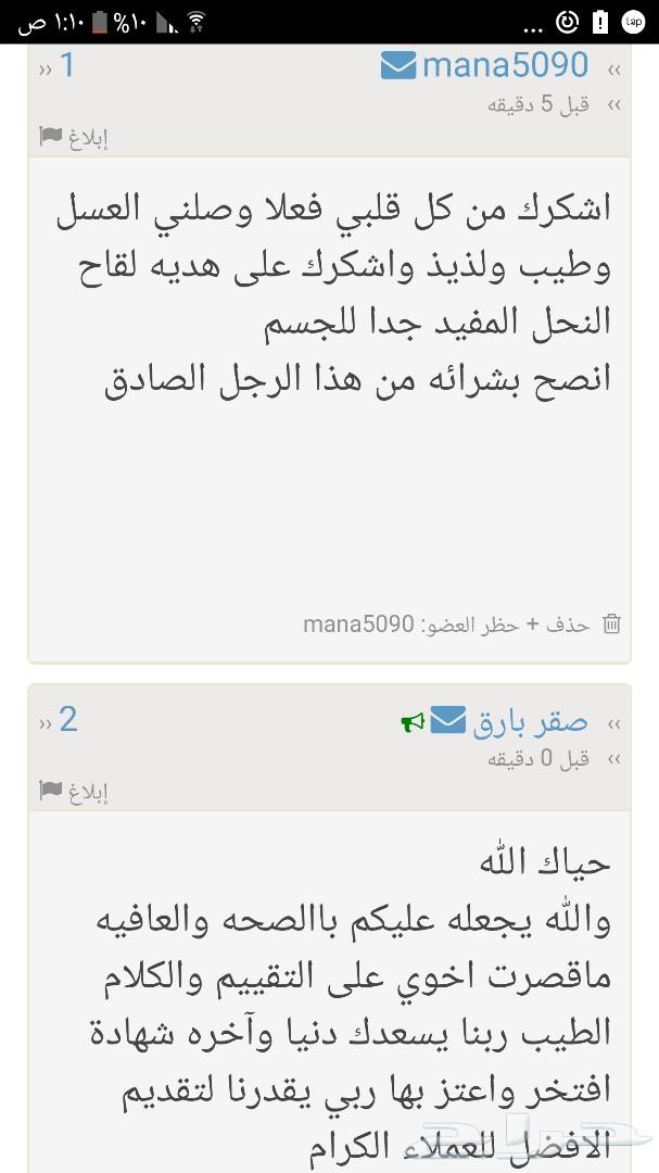 سمرة الطائف للباطنيه والمعده جديد سعر جمله