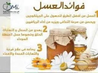 عسل صافي وعسل المتزوجين(من الافضل في العالم)
