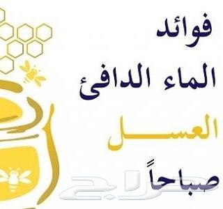 عسل صافي وعسل المتزوجين(من الافضل في العالم)