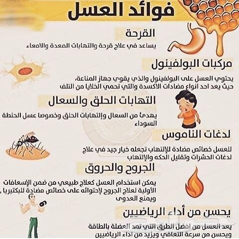 عسل صافي وعسل المتزوجين(من الافضل في العالم)