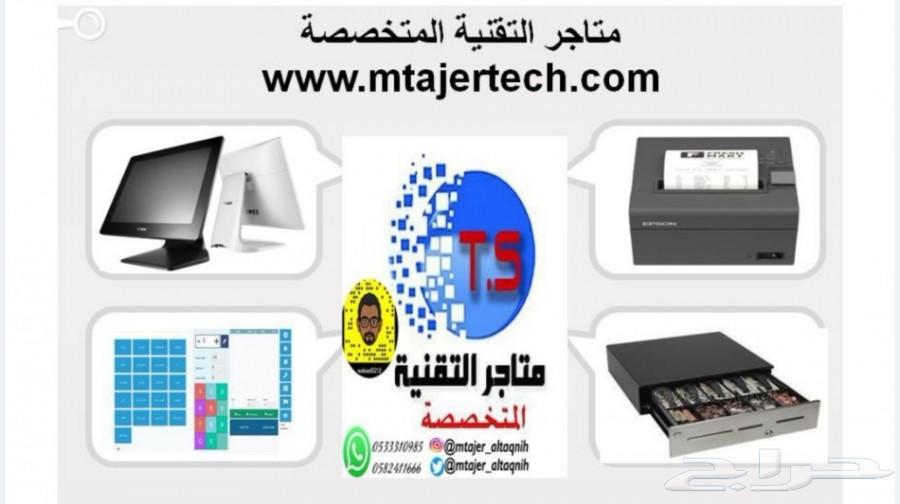 اجهزه الكاشير ولوازمها للمطاعم والكوفي شوب