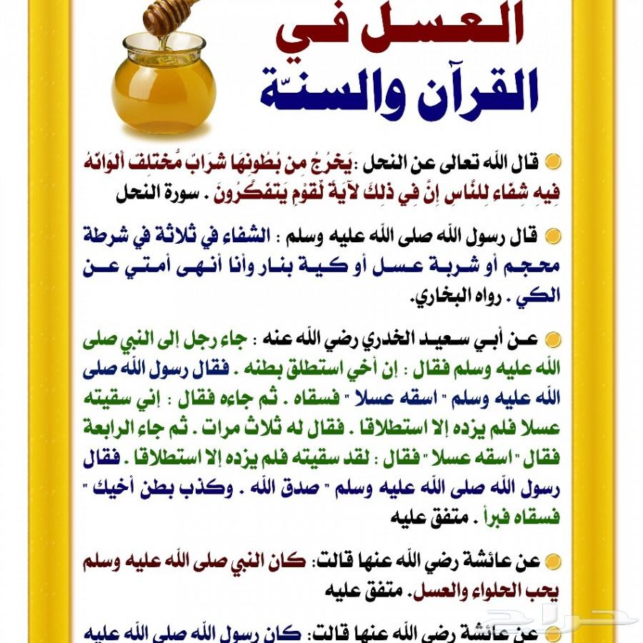 عسل صافي وعسل المتزوجين(من الافضل في العالم)