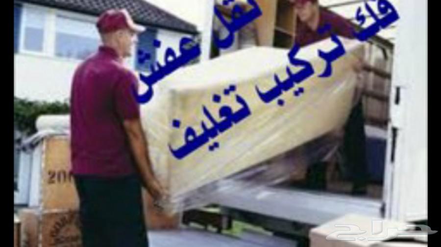 شركة نقل عفش مع الفك والتركيب باالرياض