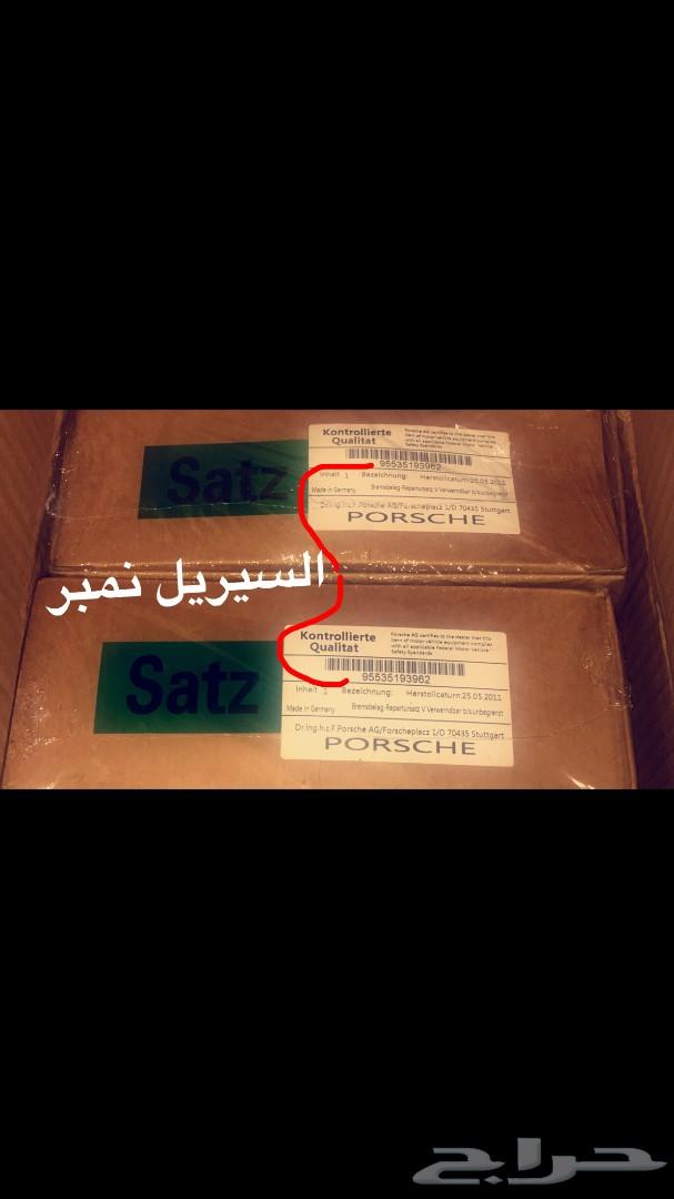 فحمات بورش اصلية وكالة - وبسعر خاص -