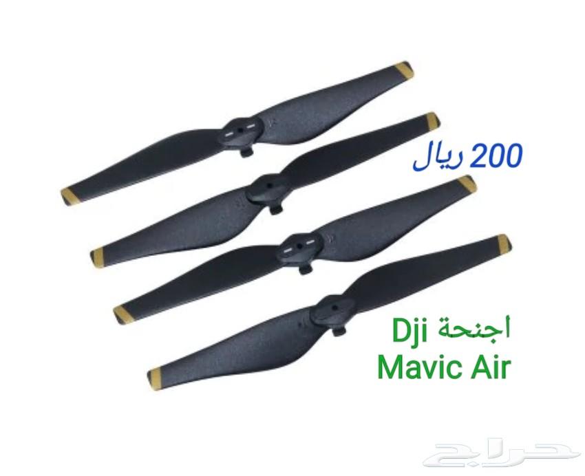 أكسسوارات طائرة مافيك برو