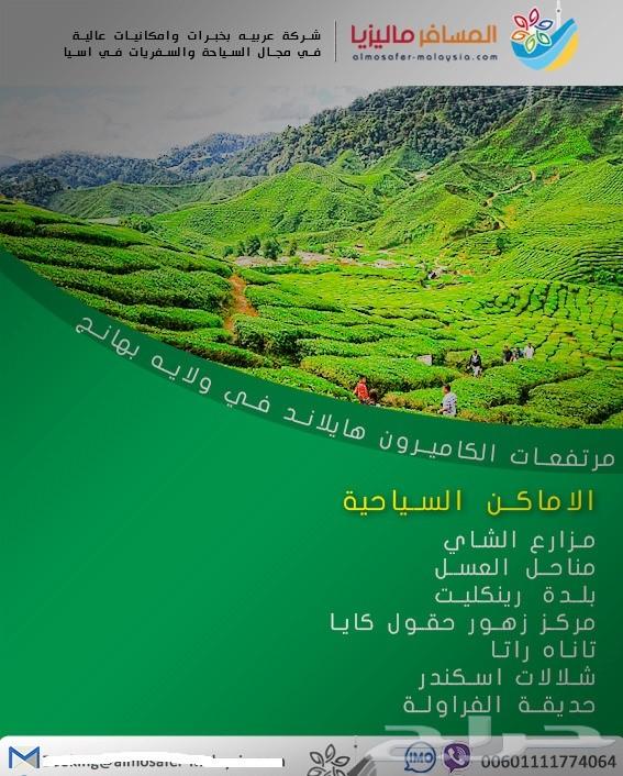بكج سياحي عائلي بماليزيا لمده 10 ايام 3 افراد