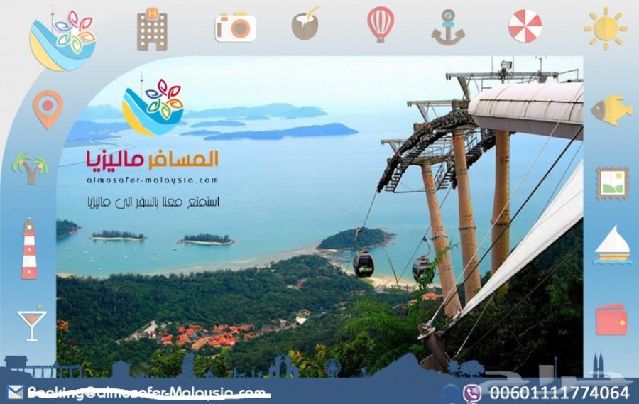 بكج سياحي عائلي بماليزيا لمده 10 ايام 3 افراد