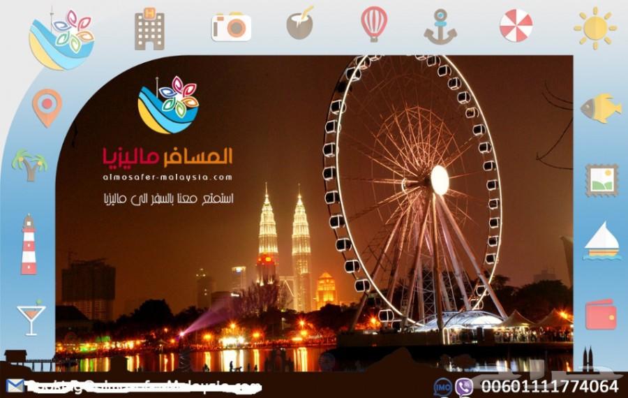 بكج سياحي عائلي بماليزيا لمده 10 ايام 3 افراد