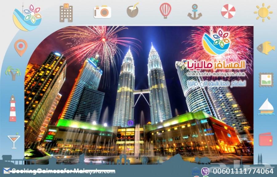 بكج سياحي عائلي بماليزيا لمده 10 ايام 3 افراد