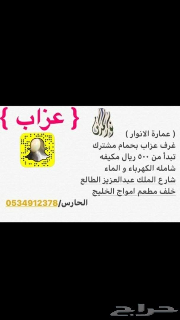 غرف مفروشة للايجار الشهري و شقق ايجار سنوي