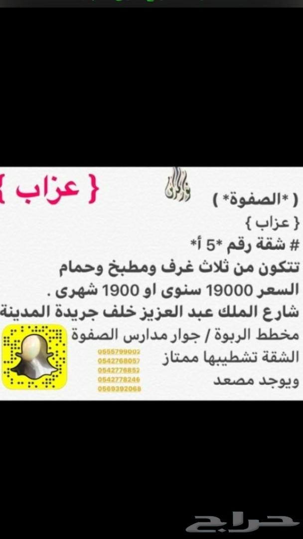 غرف مفروشة للايجار الشهري و شقق ايجار سنوي