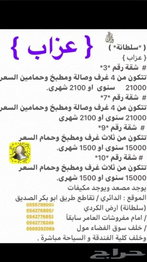 غرف مفروشة للايجار الشهري و شقق ايجار سنوي