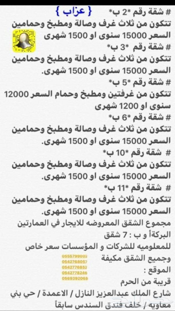 غرف مفروشة للايجار الشهري و شقق ايجار سنوي
