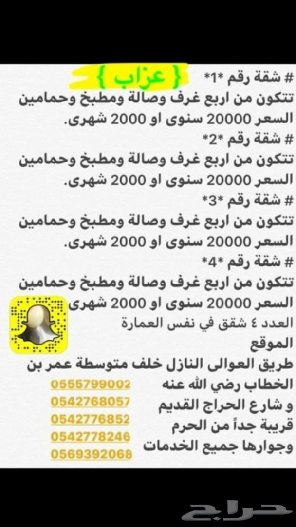 غرف مفروشة للايجار الشهري و شقق ايجار سنوي