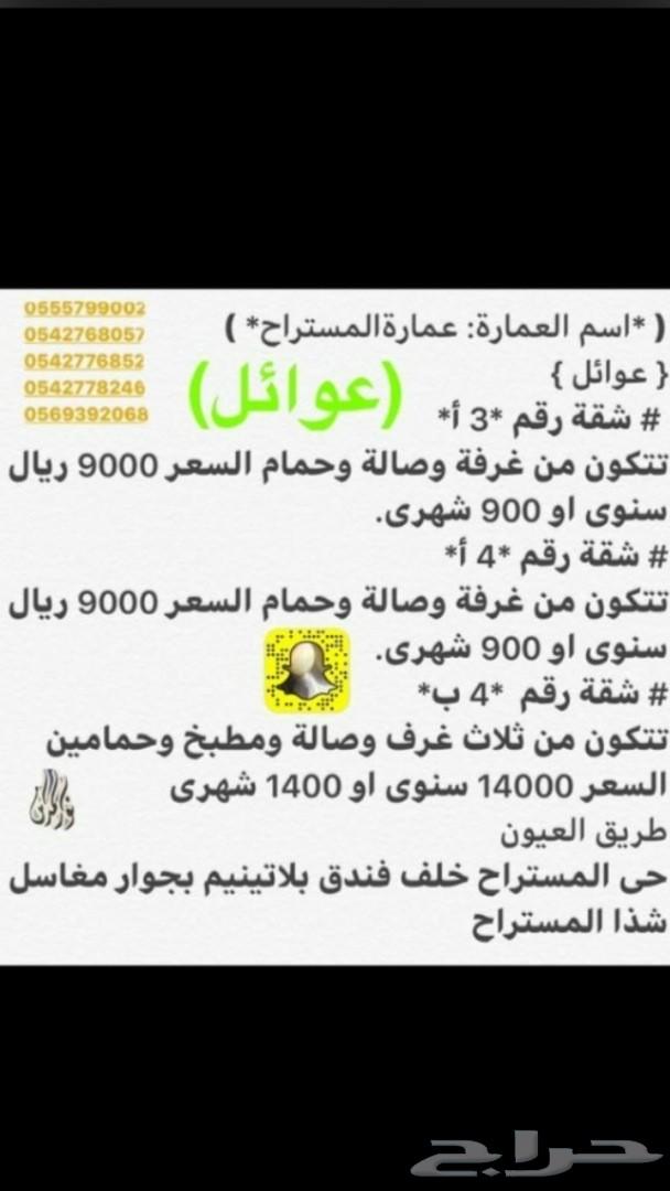 غرف مفروشة للايجار الشهري و شقق ايجار سنوي