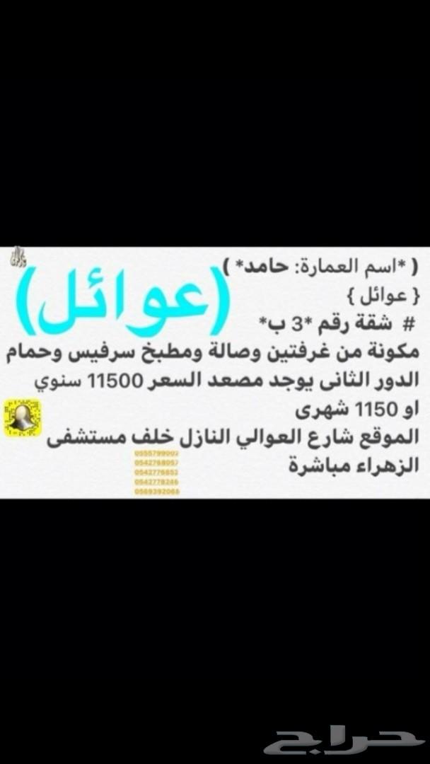 غرف مفروشة للايجار الشهري و شقق ايجار سنوي