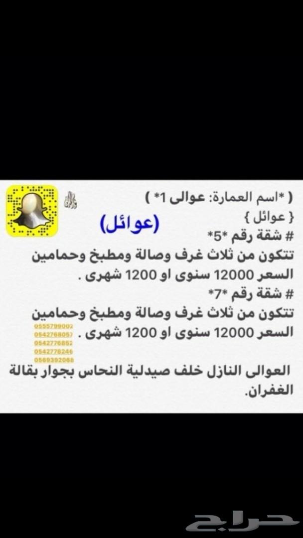 غرف مفروشة للايجار الشهري و شقق ايجار سنوي