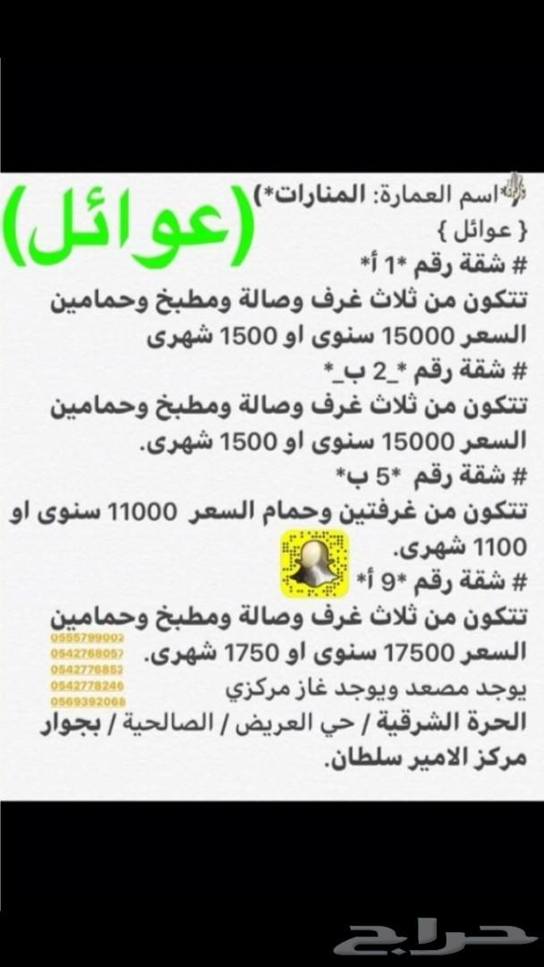 غرف مفروشة للايجار الشهري و شقق ايجار سنوي