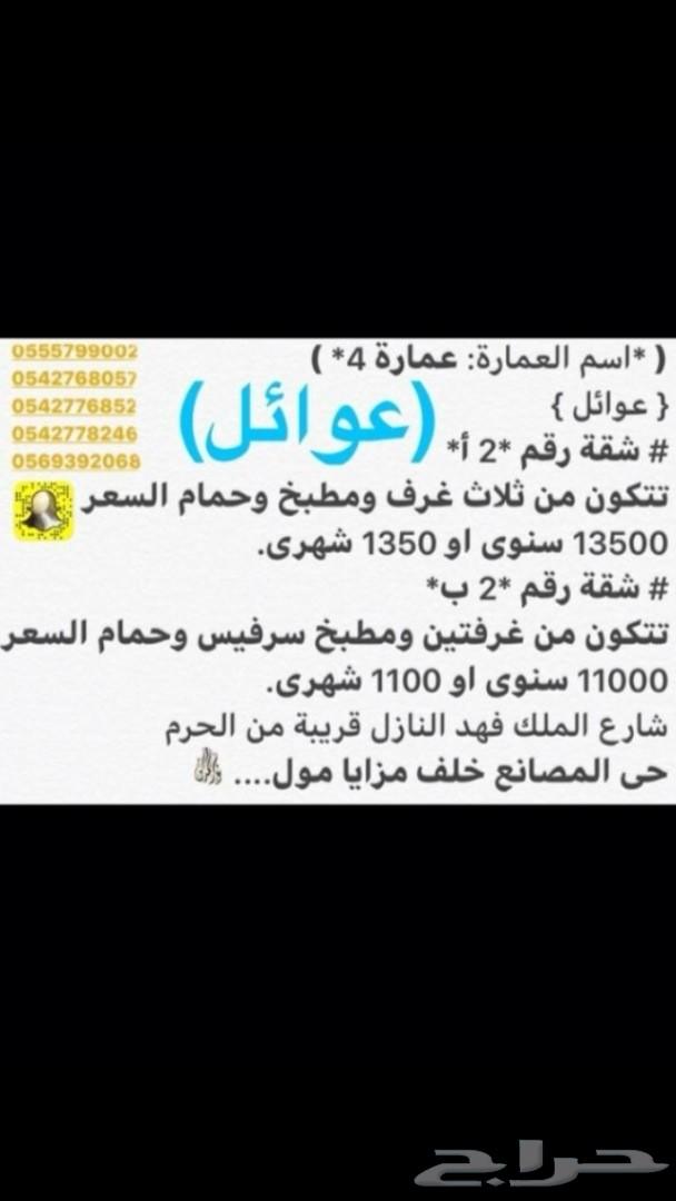 غرف مفروشة للايجار الشهري و شقق ايجار سنوي