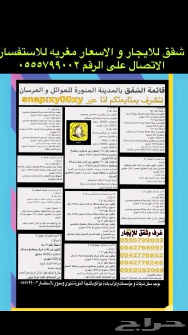 غرف مفروشة للايجار الشهري و شقق ايجار سنوي
