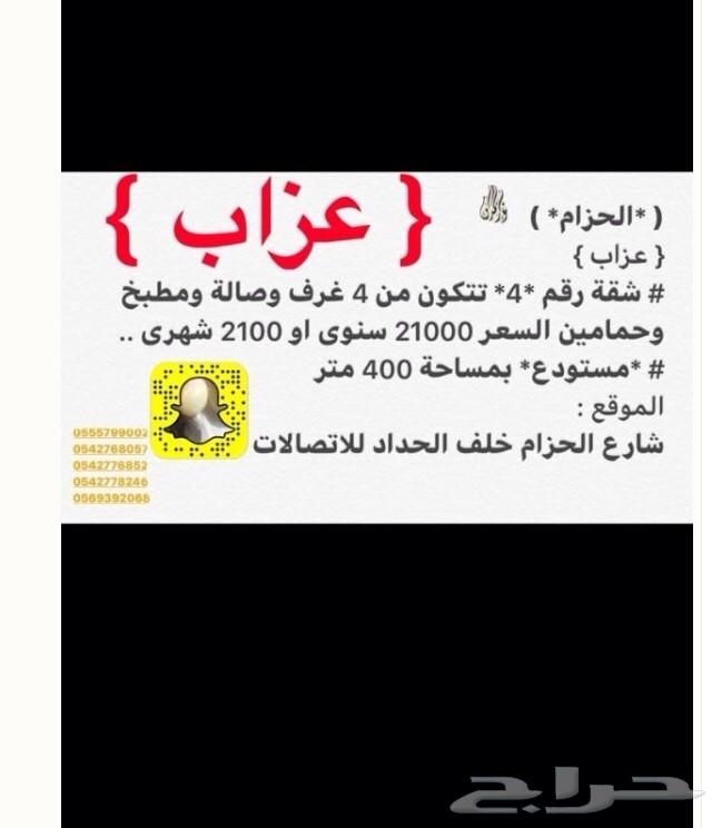 غرف مفروشة للايجار الشهري و شقق ايجار سنوي