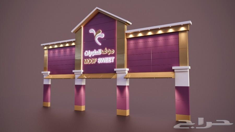 مصمم 3D لتصميم مشاريعك تفضل بالتواصل مصمم 3D لتصميم مشاريعك تفضل بالتواصل