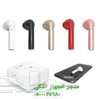 سماعة بلوتوث للآيفون وايرلس جهةوحدة Wireless