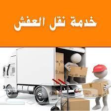 مكافحه حشرات رش مبيدات رش دفان قبل صبه النظاف