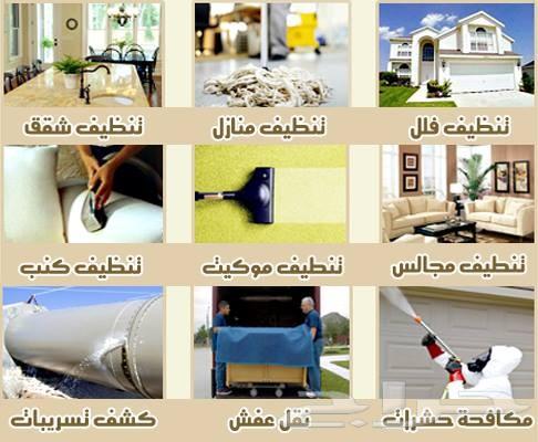 مكافحه حشرات رش مبيدات رش دفان قبل صبه النظاف
