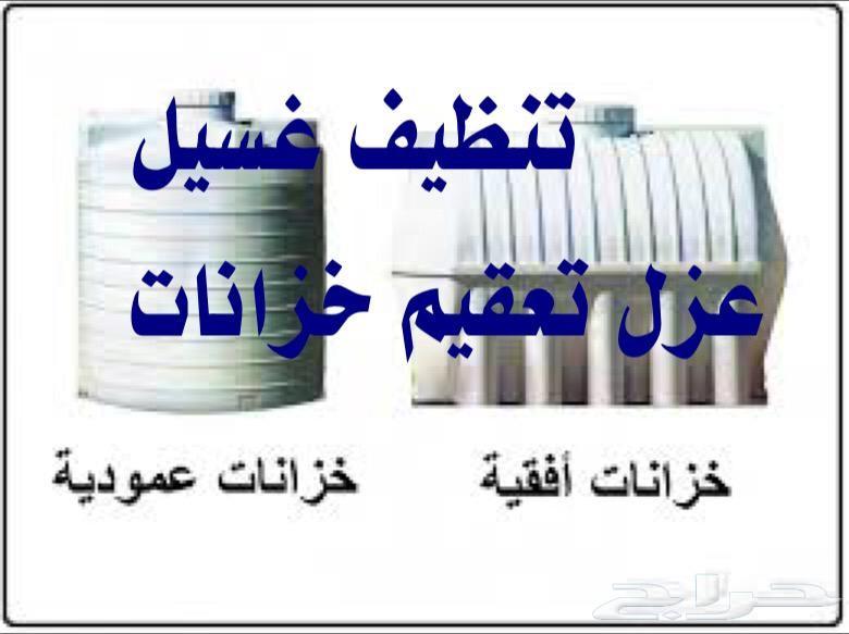 مكافحه حشرات رش مبيدات رش دفان قبل صبه النظاف
