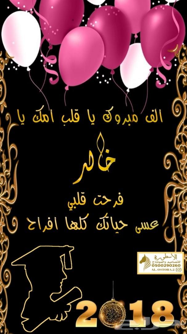 تصميم دعوه الكترونيه ترسل بالواتس اب حياكم