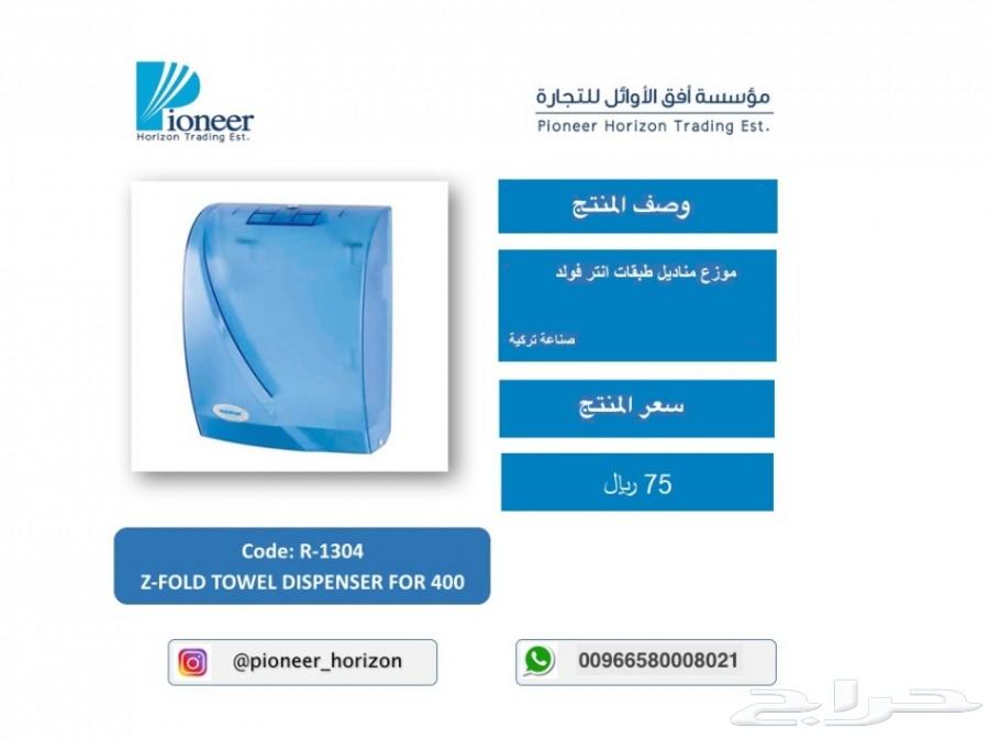 اجهزة مناديل وصابون