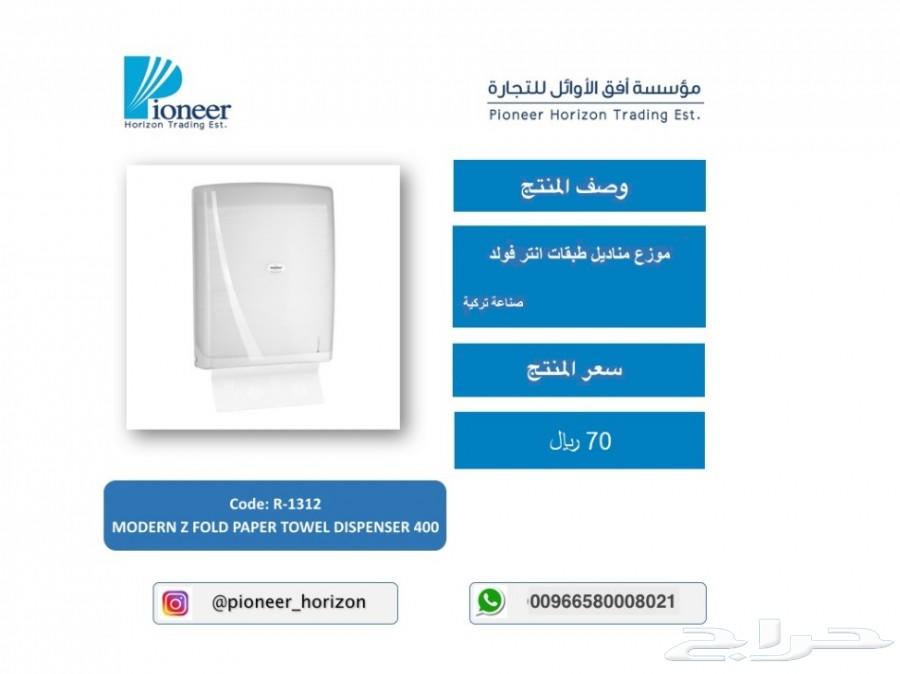 اجهزة مناديل وصابون