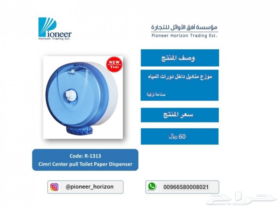 اجهزة مناديل وصابون